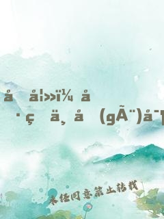 前妻，偷生一個(gè)寶寶！